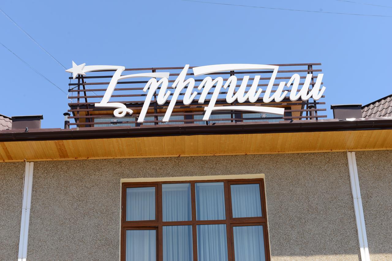 Eridana Hotel Jerevan Exteriér fotografie